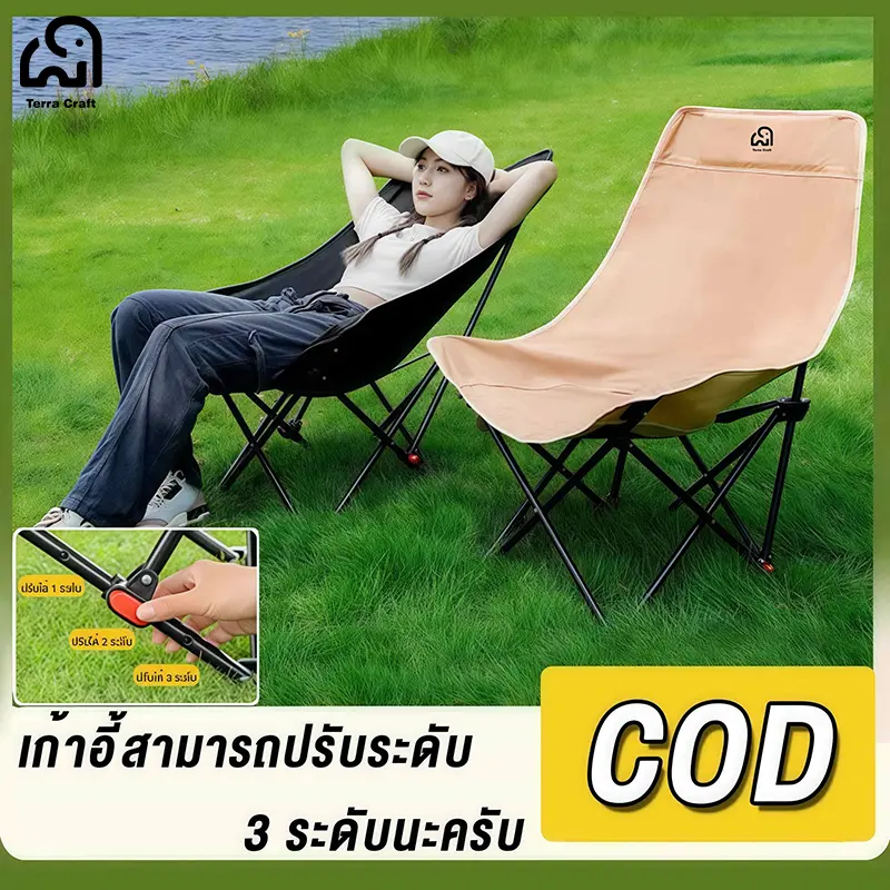 Kursi Camping Lipat Terra Craft dengan Sandaran 3 Tingkat dan Sandaran Kaki, Portabel, Kapasitas Beban 150kg