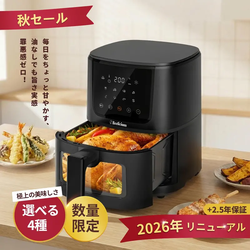Beelicious 4.5L Matte Black Air Fryer with Viewing Window, Up to 220°C, for 1–5 People; Expected Shipping 10/1