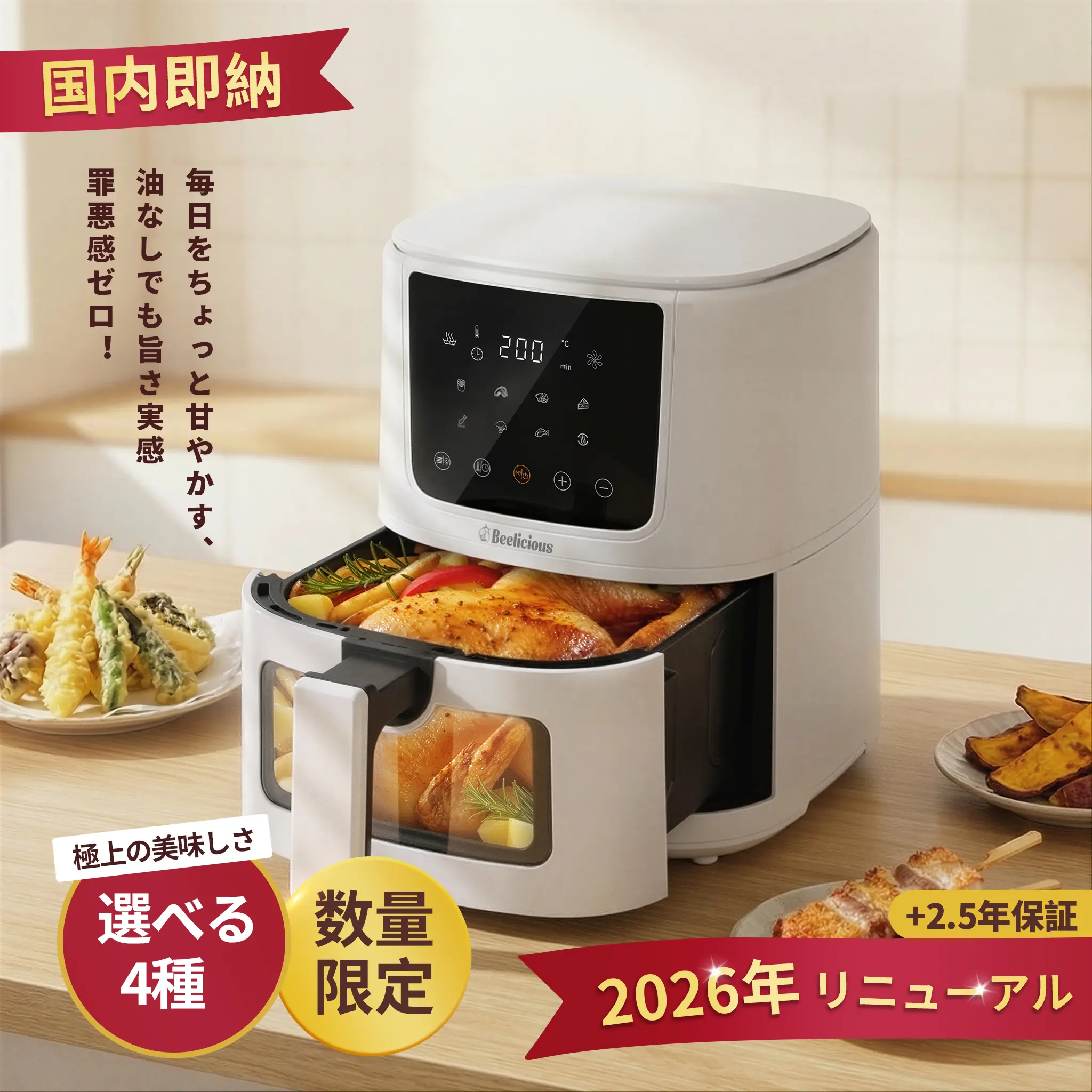 Beelicious 4.5 L Air Fryer, Quiet Matte Black/Wood-Grain Finish, Viewing Window, Energy-Saving, Up to 220°C, for 1–5 People