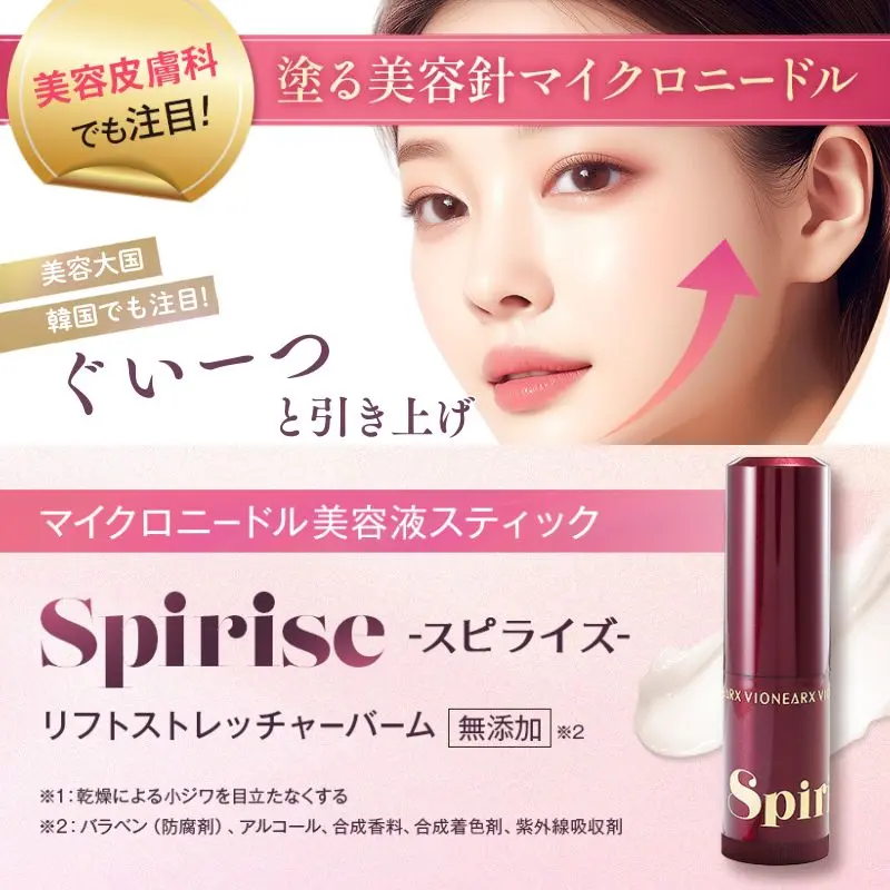 SPIRISE Lift Stretcher Balm Stick Serum
