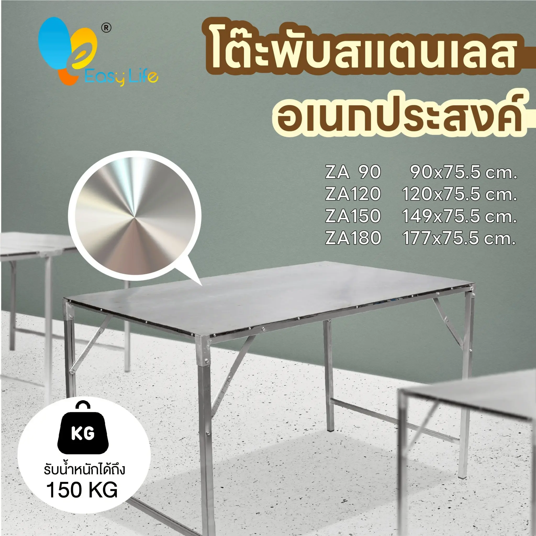 โต๊ะพับเหล็กแผ่นสเตนเลส รุ่น ZA 90cm/120cm/150cm./180cm./200cm. โต๊ะขายของ โต๊ะพับ โต๊ะแข็งแรง โต๊ะเหล็ก โต๊ะพับสเตนเลส