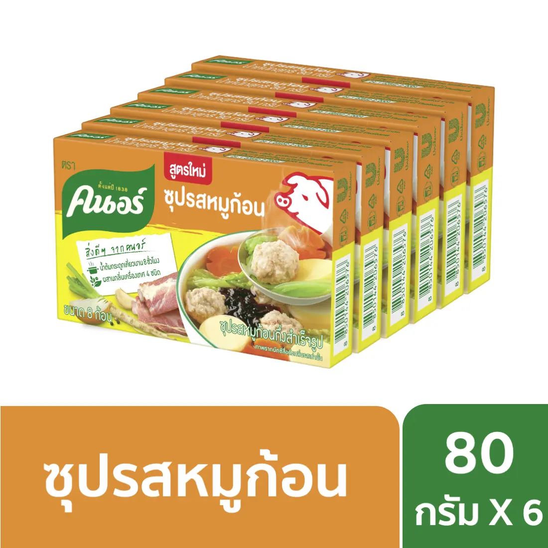 Knorr, cubes de bouillon de porc instantané, 80 g x6 boîtes de 8 cubes, goût intense, à base de porc de qualité, faciles à dissoudre pour assaisonner tous vos plats