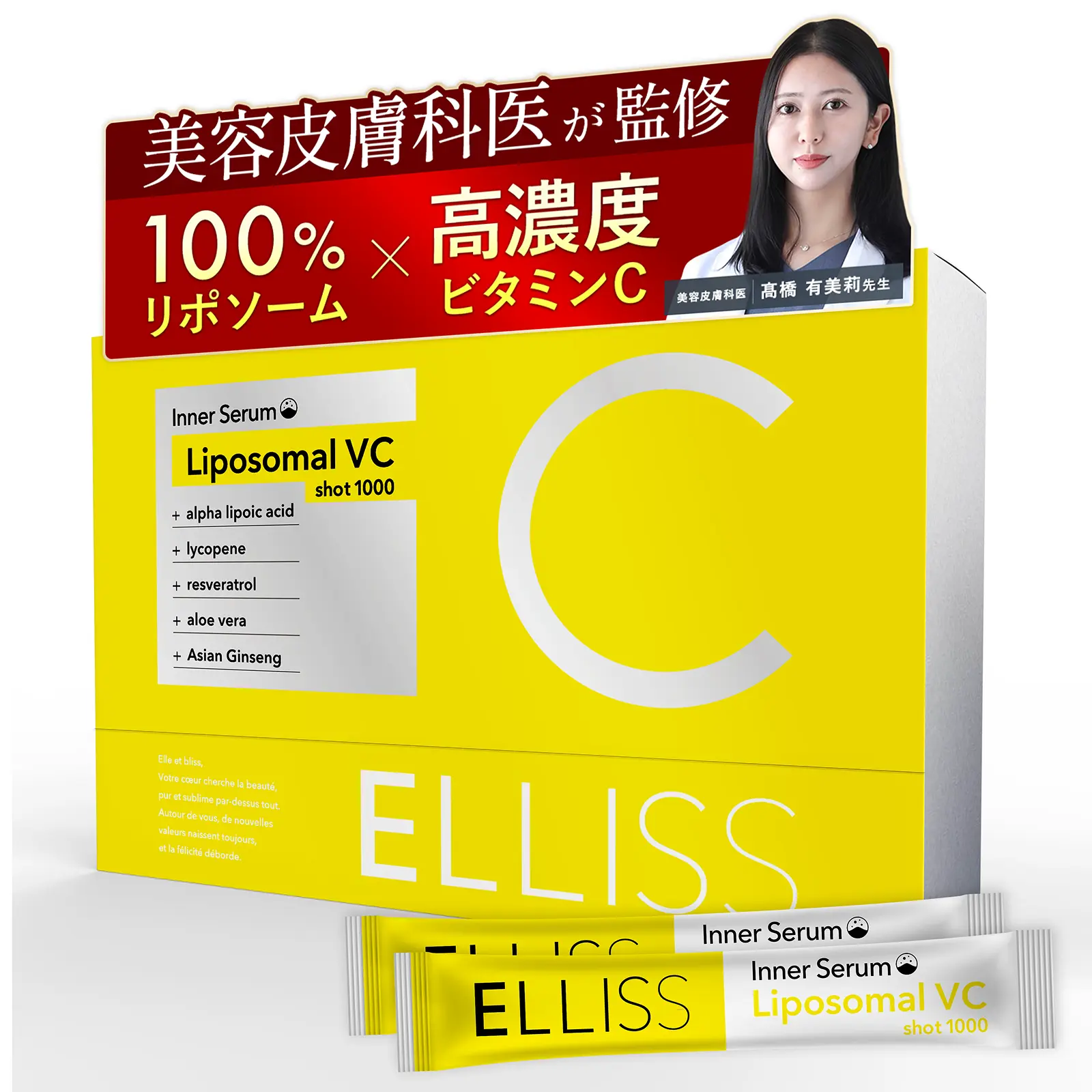 【공식】ELLISS-エルリス 리포솜 비타민 C 1000mg 레몬 풍미 또는 아마오우 풍미 선택 30포
