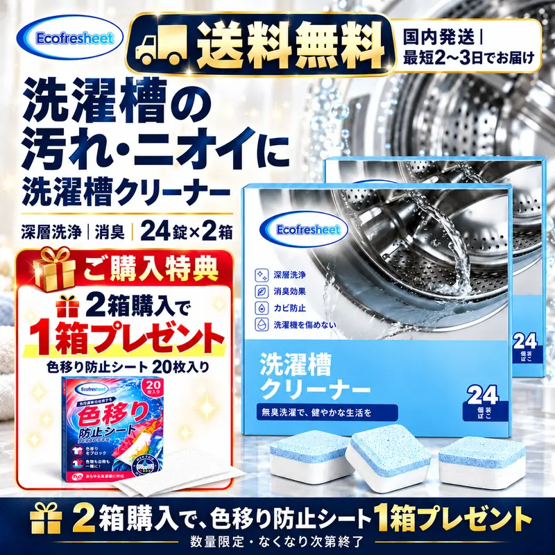 Washing Machine Cleaning Sheets, 24 Pack, for Front-Loading and Top-Loading Machines