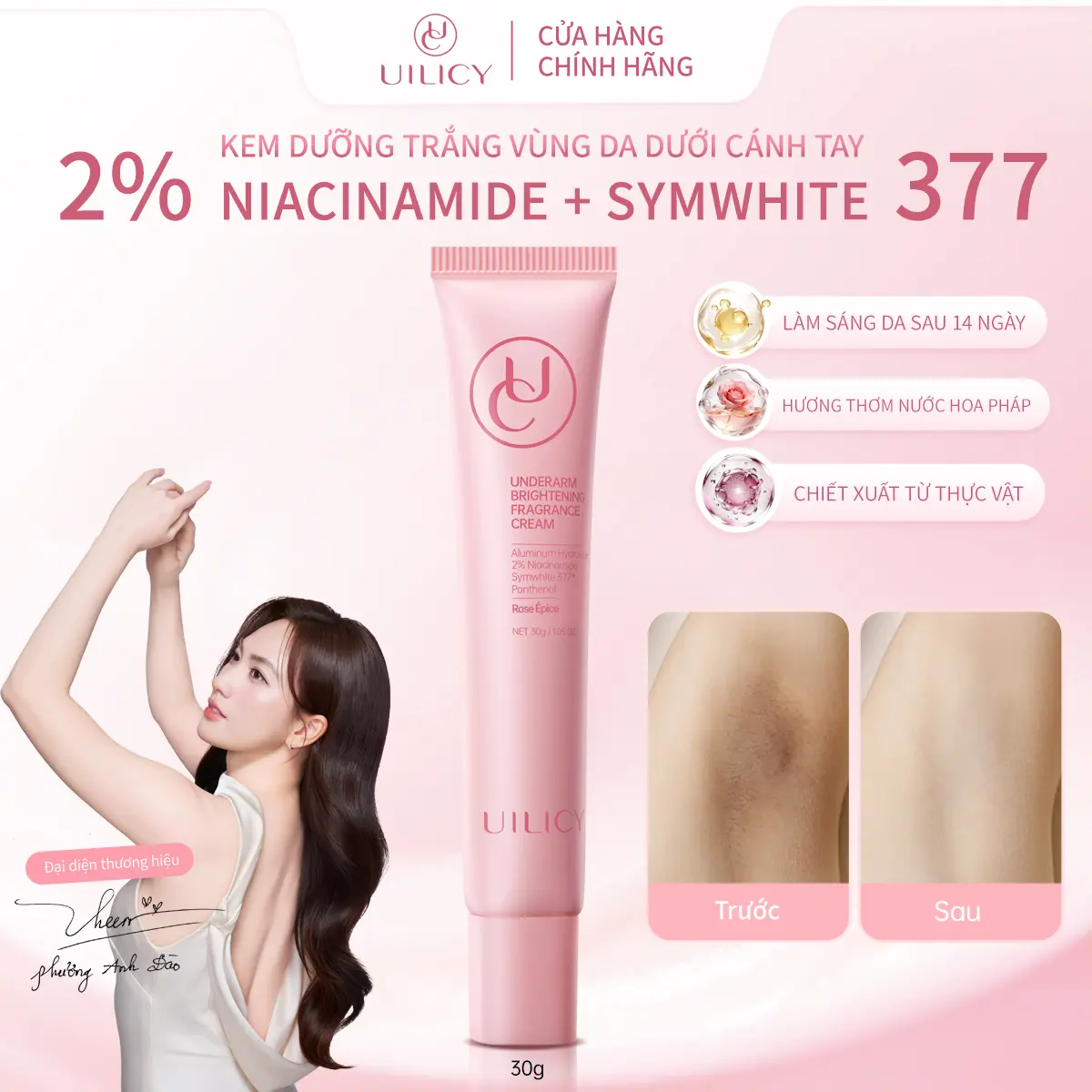 Kem dưỡng Hỗ trợ trắng sáng vùng da dưới cánh tay UILICY30g Khử Mùi, Trắng Da Nách Trắng da Chống xước, chống nước, chống mồ hôi suốt, Dưỡng trắng thâm sạm, mùi hương, ngại ngùng nỗi lo vùng dưới cánh tay 2%Niacinamide Symwhite377 Rose「KOL」