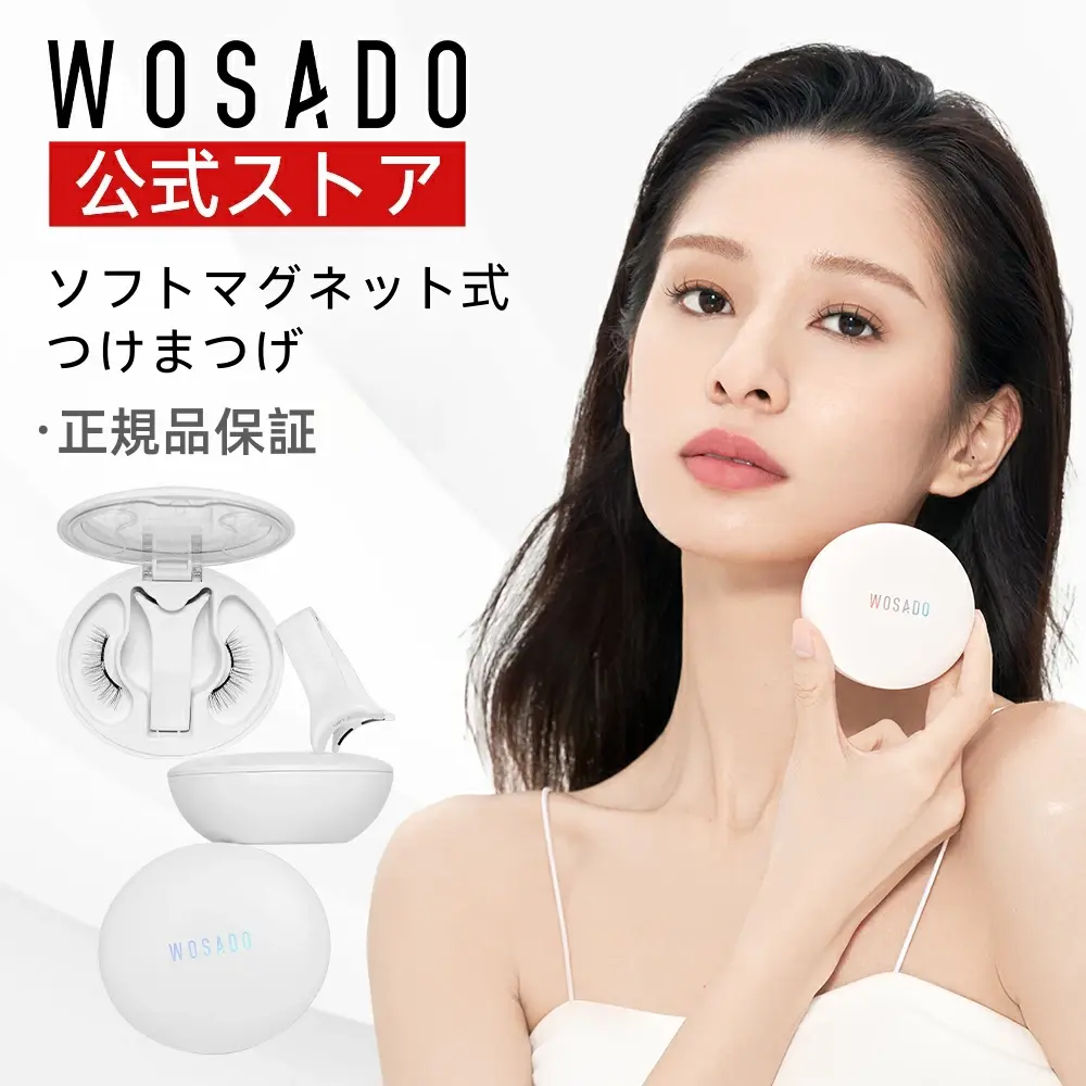 WOSADO 소프트 마그네틱 속눈썹 여름 추천 new life sale - 3초 풍성 속눈썹, 5초 만에 볼륨 완성, 3초 마그네틱 부착, 반복 사용 가능 No.1 내추럴 블랙 2.0·No.11 옵시디언 블랙·No.14 포그 블랙·NO.32 리카 블랙