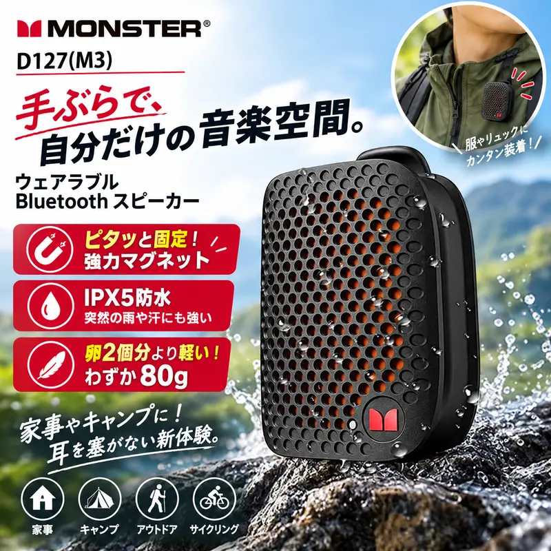 MONSTER M3 Portable Bluetooth Speaker, IPX5 Water-Resistant Mini Speaker for Outdoor, Desktop and Home Use, Free Shipping