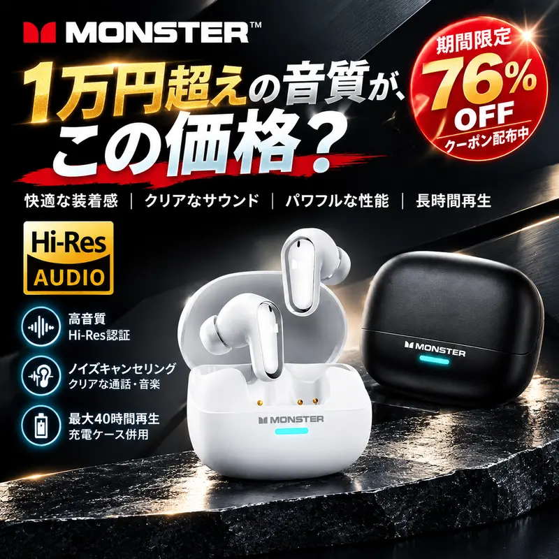 Monster MQT52 Bluetooth 5.4 イヤホン｜0.08秒の超低遅延・Hi-Fi音質・難聴防止・24時間待機・PUBG向け・音漏れ防止・通勤通学に