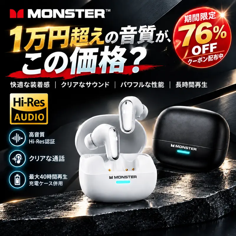 Monster MQT52 Bluetooth5.4 イヤホン 超低遅延 0.08 秒 HI-FI 音質 難聴防止 24 時間長時間待機 PUBG 最適 通勤 / 通学コスパ最強 音漏れ防止