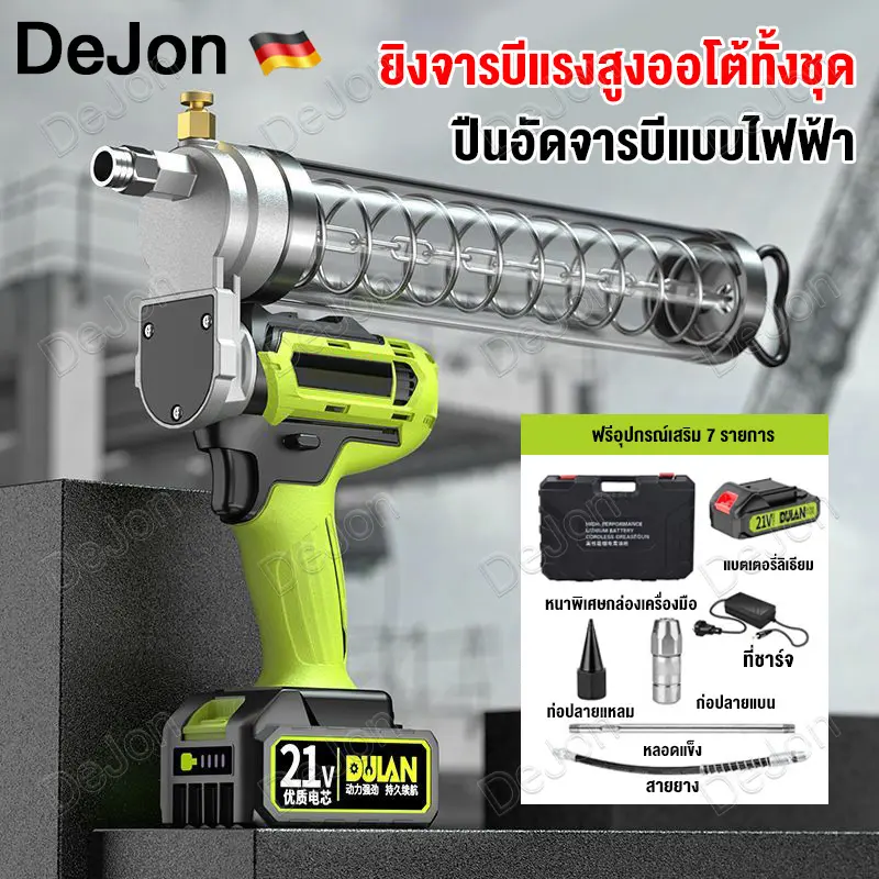 DeJon 600W 충전식 전동 그리스건 600cc, 리튬 배터리 무선 휴대용 굴착기 윤활 주입기