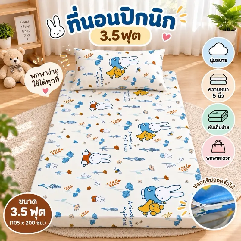 Matelas de sol pliable 3,5 pieds, épaisseur 2 à 3 pouces, motif dessin animé, housse amovible et lavable, disponible à l’expédition