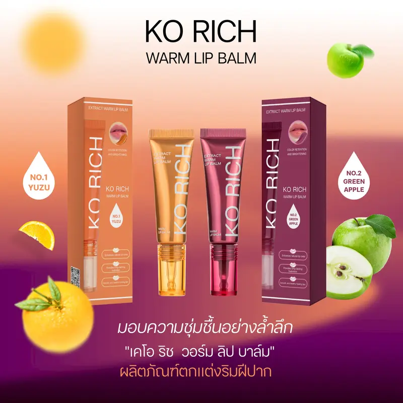 KO RICH PH Balm 唇部护理膏，现货