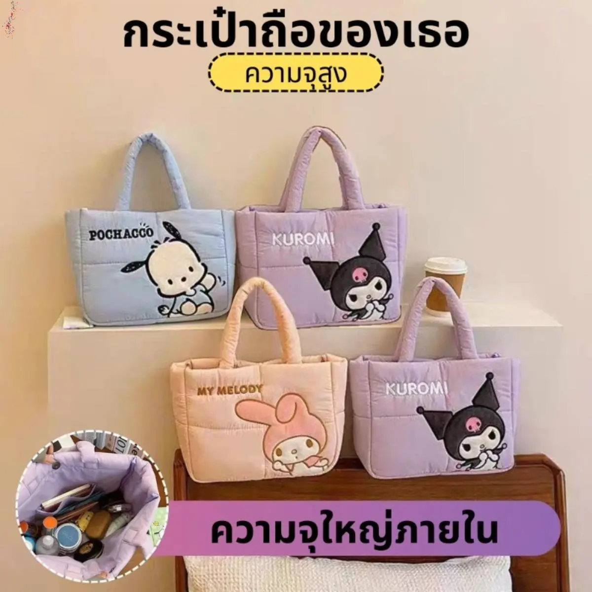 Sanrio Embroidered Cartoon Tote Bag, Soft and Lightweight for School, Shopping, Travel and Cosmetics