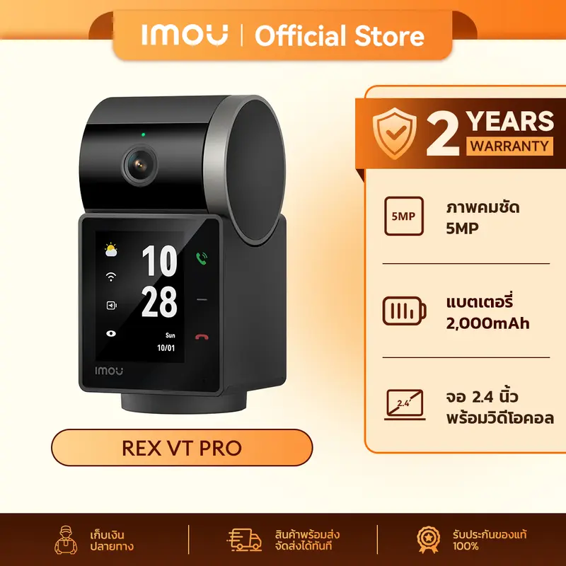 IMOU Rex VT Pro 5MP Indoor Wi-Fi Security Camera with Built-In 2000 mAh Battery, Video Intercom, Two-Way Talk and 2-Year Warranty — Year-End Promotion