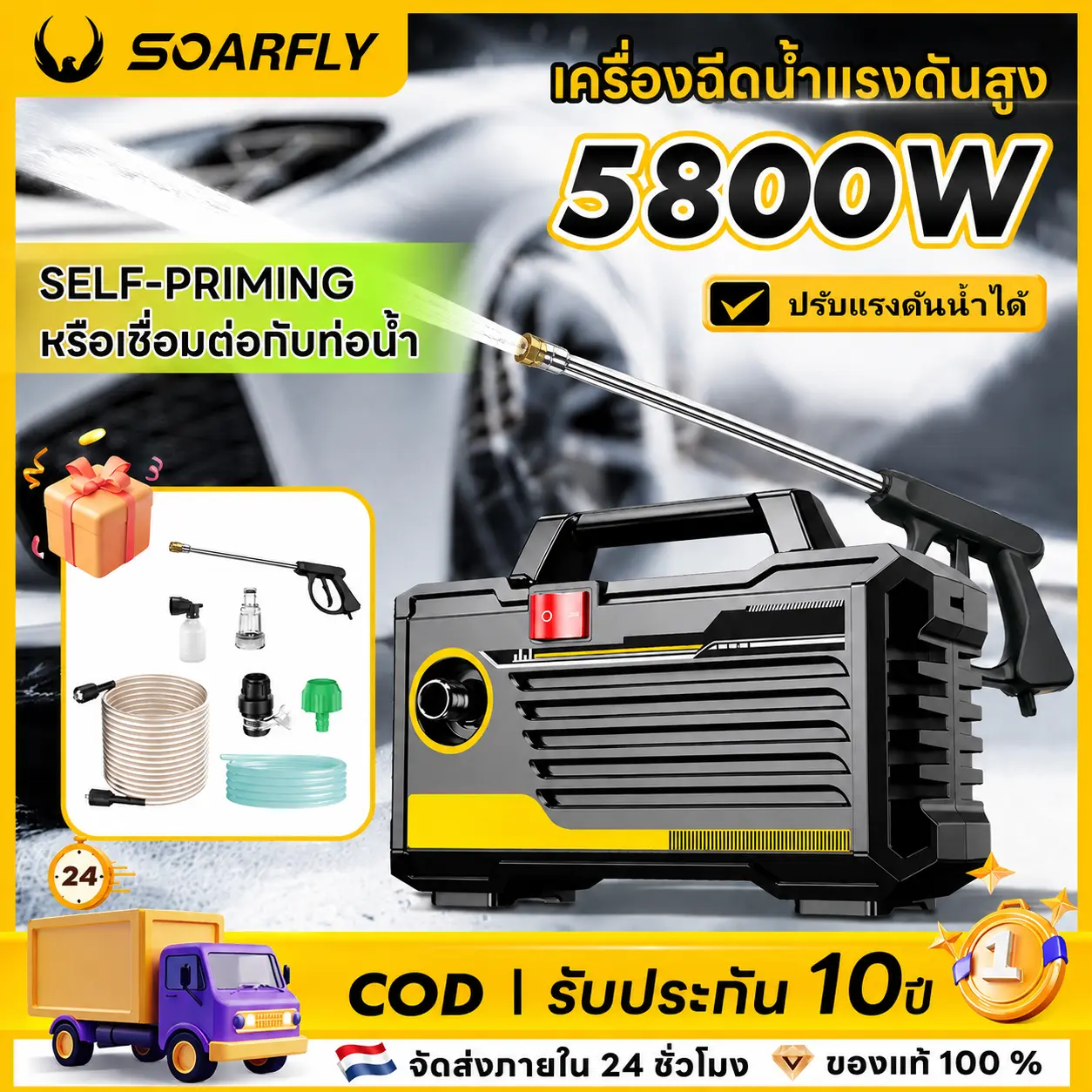 NSK CAR 5800W High-Pressure Water Jet, Top Model with Powerful Self-Priming Motor for Car Washing and Watering, Foam Compatible