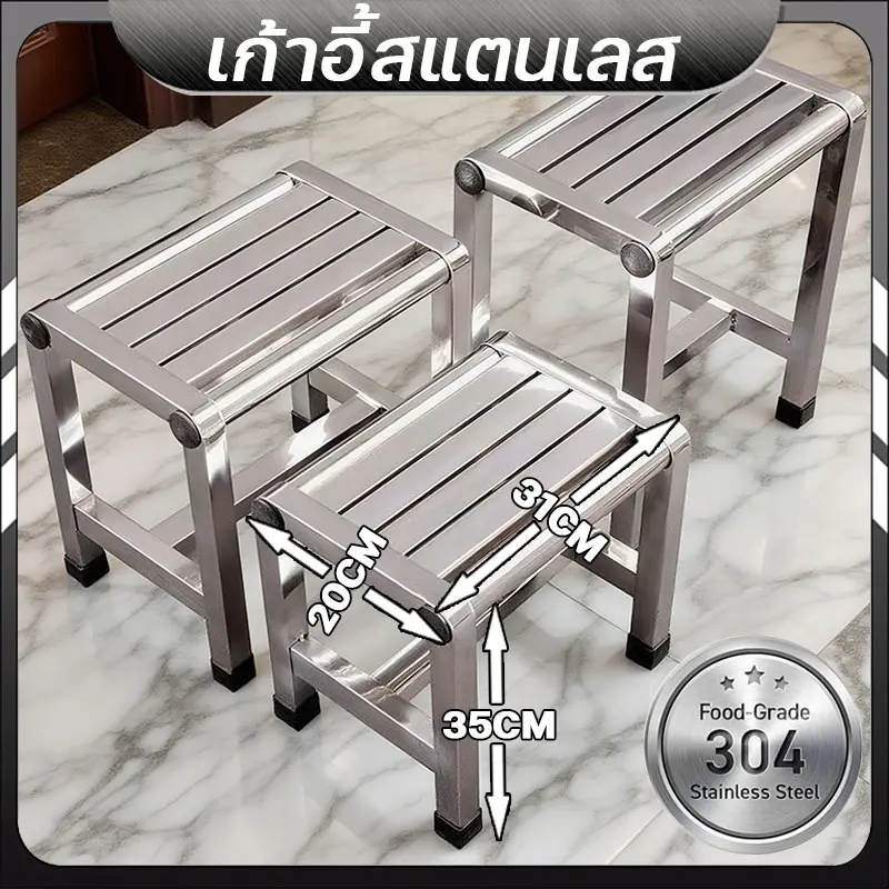 Ecomart เก้าอี้สแตนเลส 304 เก้าอี้สี่เหลี่ยมสแตนเลส เก้าอี้สแตนเลสเกรด กันกร่อน รับน้ำหนักสูง ทนทาน 20 ปี ไซน์หรู ลงตัวกับทุกห้อง ใช้ได้ทั้งในบ้านและกลางแจ้ง พร้อมยางรอง นั่งสบาย