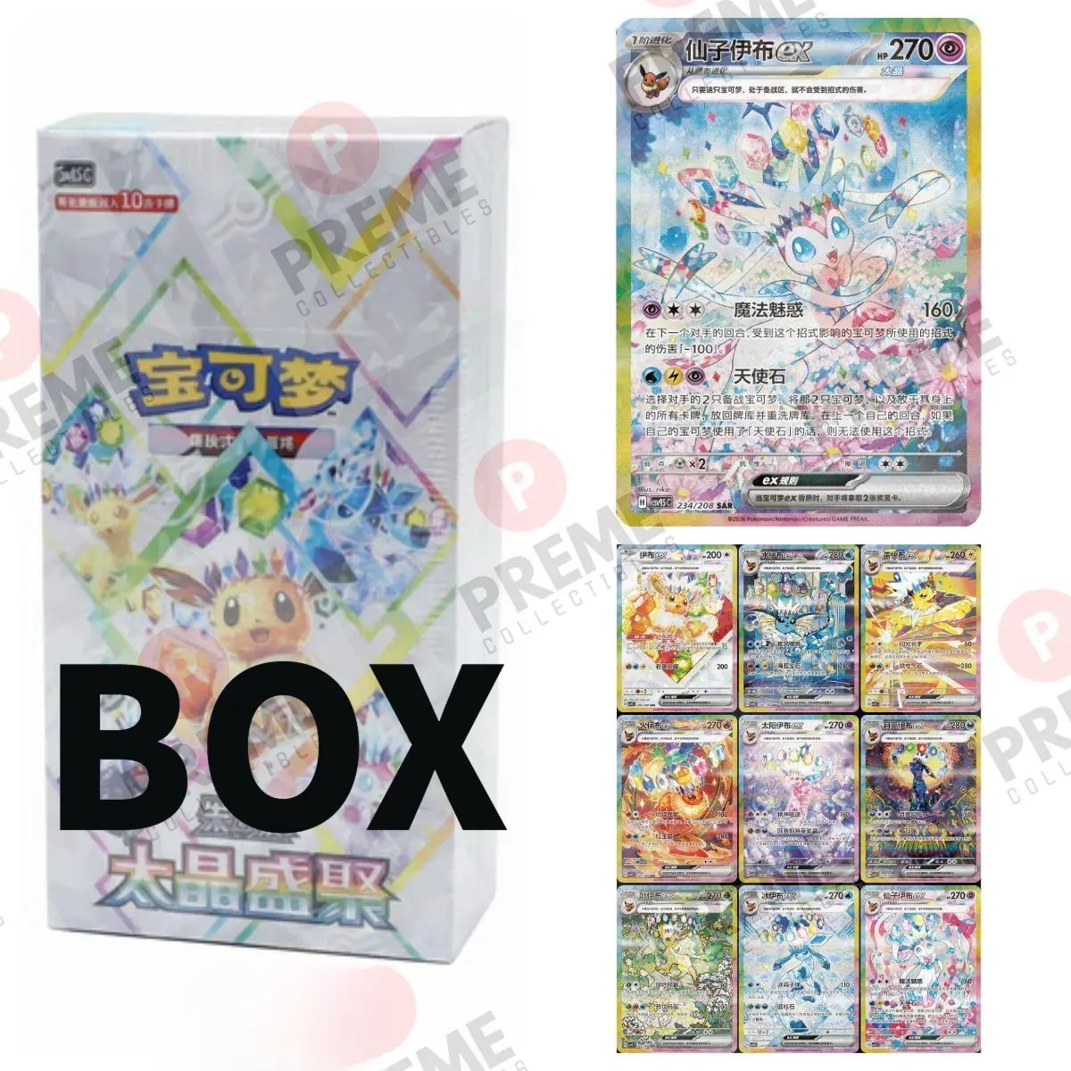Pokémon TCG Chinese Scarlet & Violet Terastal Gathering CSV9.5C Booster BOX  Exclusive Sylveon ex,Eevee ex,Umbreon ex,Leafeon ex,Prismatic