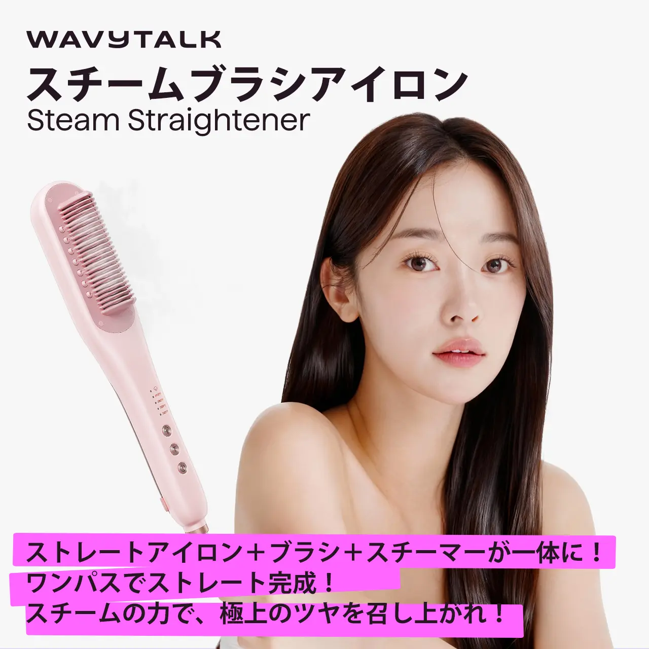 【Wavytalk officiel】 Brosse lissante vapeur pour cheveux, 4 températures, chauffage rapide, soin hydratant, peigne lisseur sans défrisage, boucles de mèches, double voltage, usage à domicile, exclusivité TikTok Shop