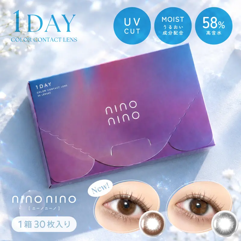 nino nino 1DAY Natural Colored Contact Lenses, 30 Lenses per Box, 58% Water, UV Protection, Prescription or Non-Prescription, DIA 14.2mm, BC 8.7mm, New Colors