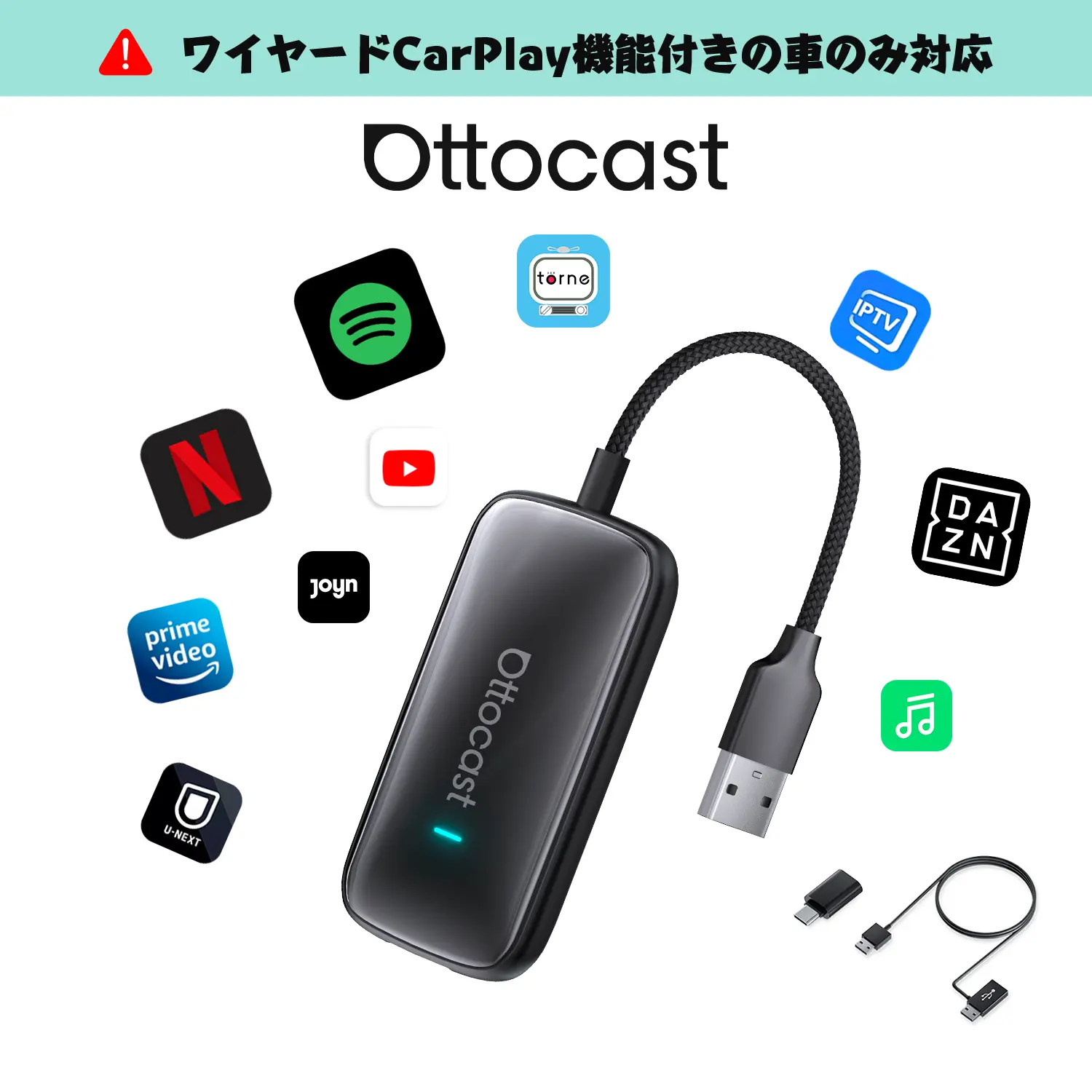 【공식】오토캐스트 Ottocast Play2Video Ultra Android 12 CarPlay 박스, TVer·YouTube·Netflix·Prime Video 지원, 2016년 이후 순정 유선 CarPlay 차량 호환