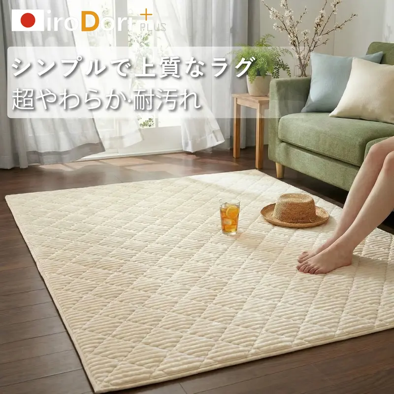 Soft All-Season Flannel Quilted Rug, 90×130cm / 130×185cm / 185×185cm / 185×240cm, Machine-Washable, Non-Slip, Suitable for Underfloor Heating and Heated Carpets