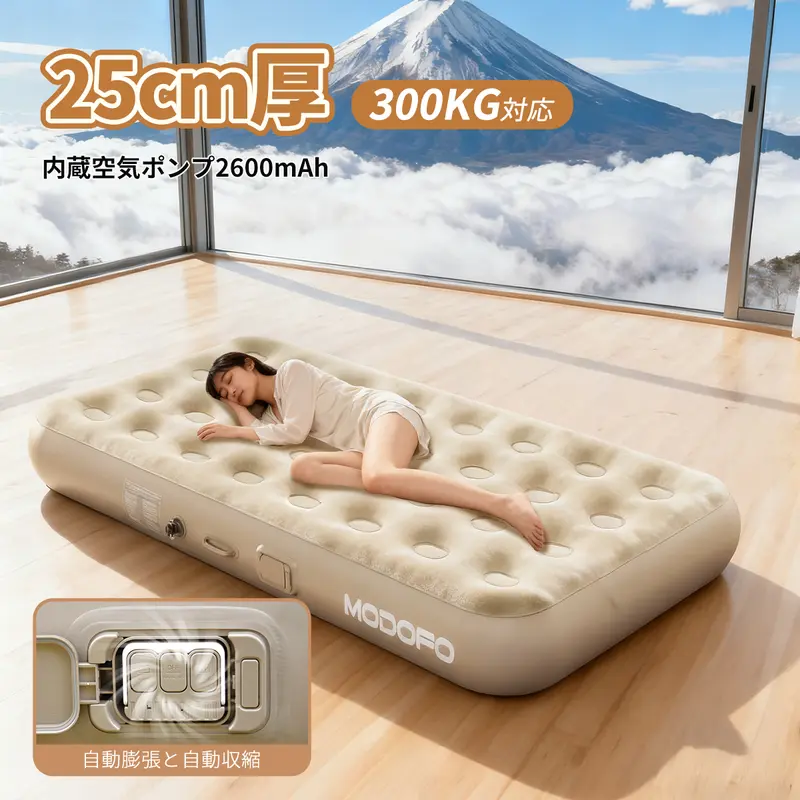 Nệm hơi MODOFO đơn gấp gọn, bơm điện tích hợp sạc USB, dày 9.8 inch (25 cm), tự bơm trong 90 giây, ưu đãi tháng 10