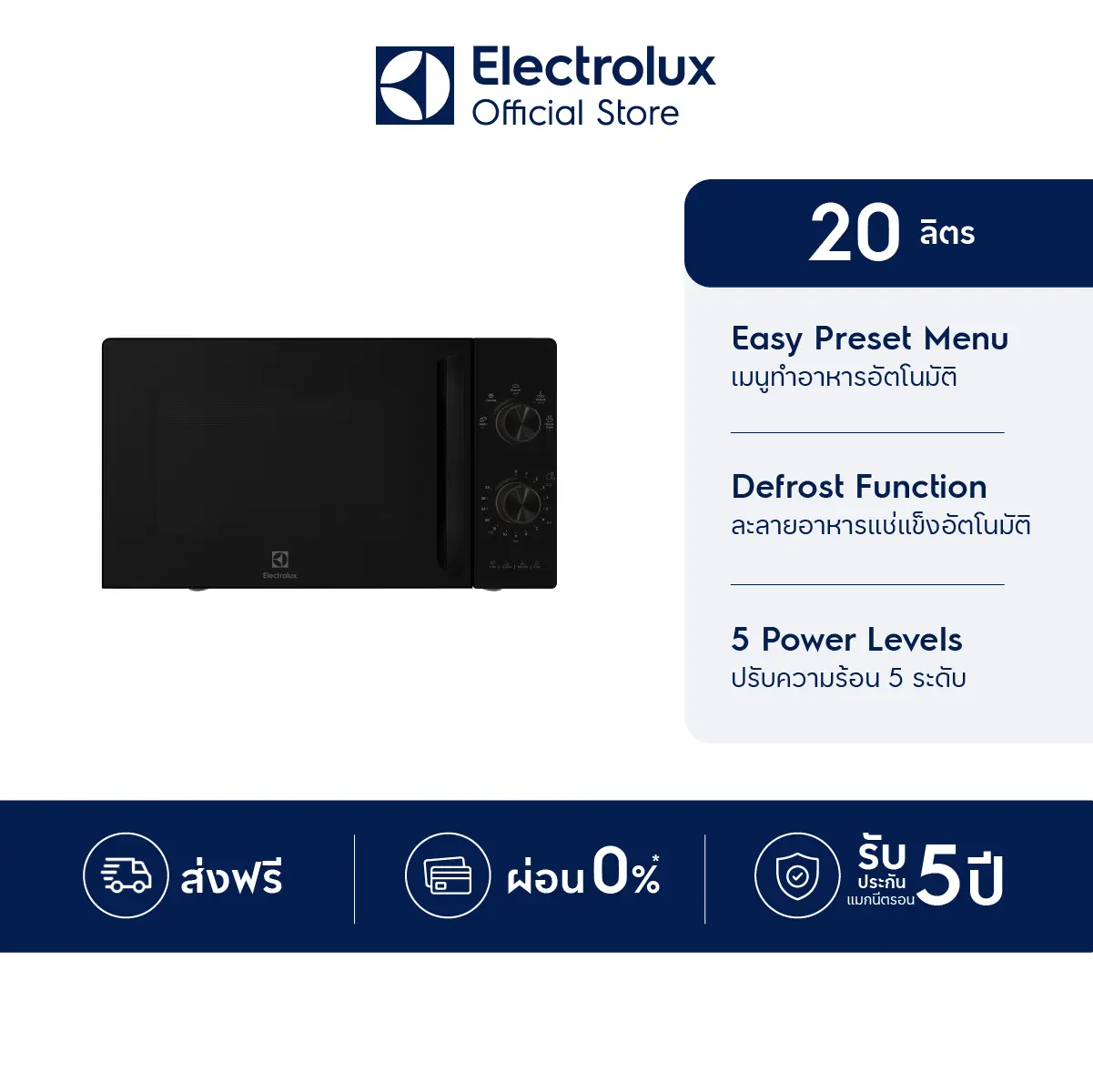 Electrolux伊莱克斯EMM20K22B微波炉，20升，800瓦，5档火力，黑色设计