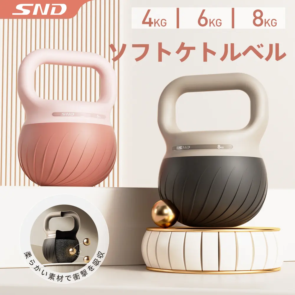 SND kettlebell souple 4 kg, 6 kg ou 8 kg, silencieuse, poignée antidérapante, sans risque de rayer le sol, 1 pièce pour musculation à domicile