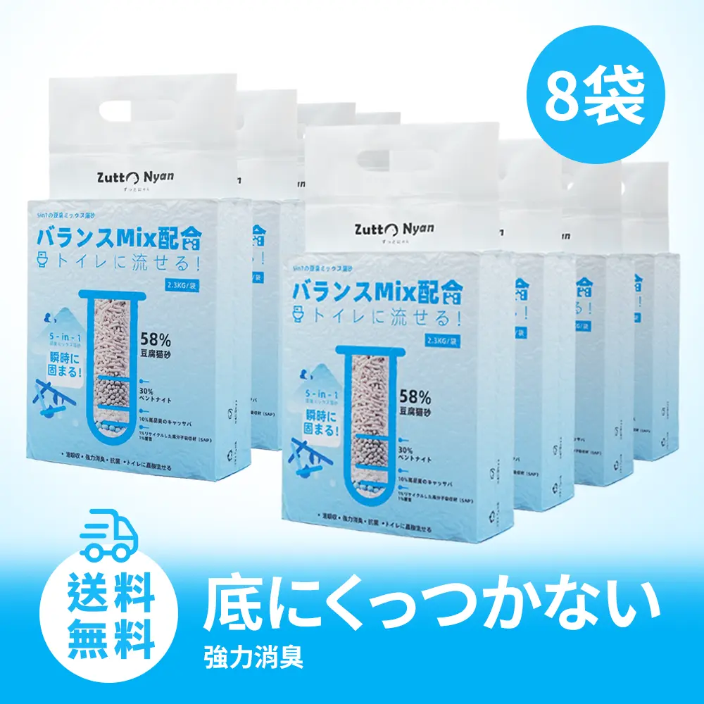 ZuttoNyan 5合1木薯混合猫砂2.3kg，豆腐砂×木薯×膨润土，高凝结、易清理、低飞散、可冲马桶