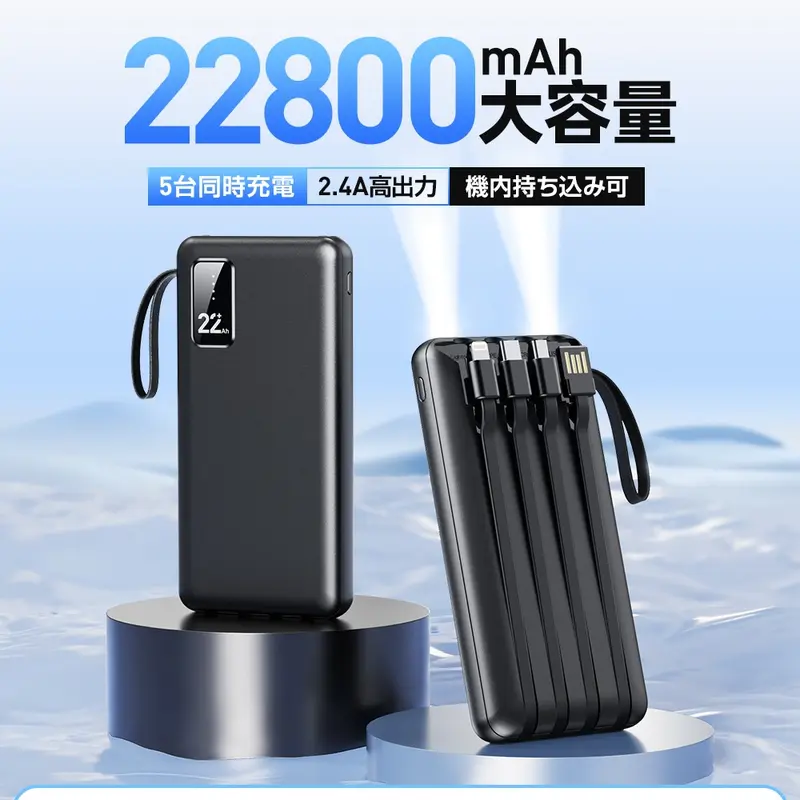 22800mAh Fast-Charging Power Bank with LCD Battery Display and LED Light, Compact and Lightweight, for iPhone and Android