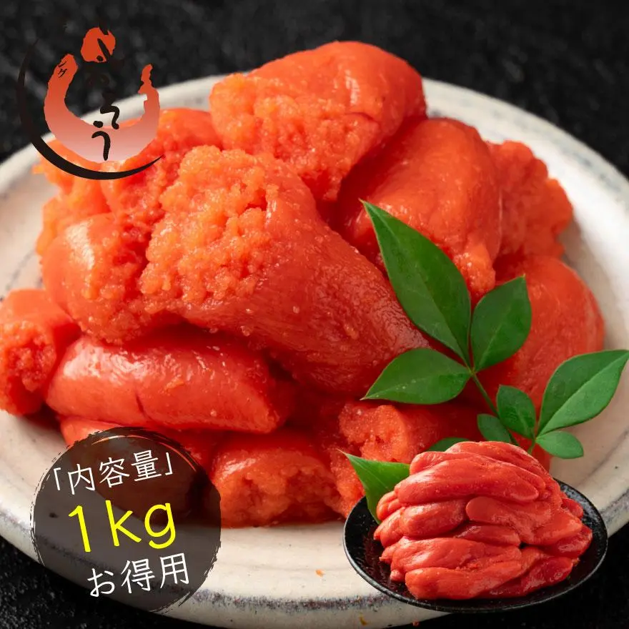 Würziger Mentaiko-Rogen aus Fukuoka, Hakata-Art, 1 kg Sparpackung mit unregelmäßigen Stücken und losem Rogen