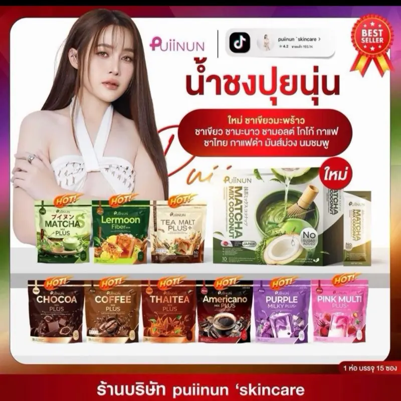 Boutique PUINUN – Thé thaï, thé vert, thé malté, lait rose et café noir, compléments alimentaires