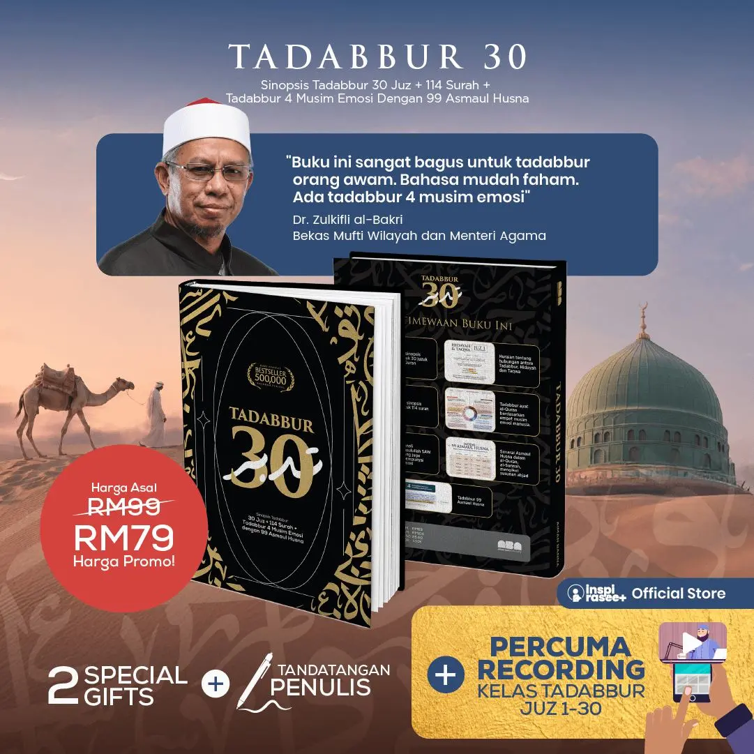 Tadabbur 30：30卷＋114章研读概要＋结合99个Asmaul Husna的四季情绪研读
