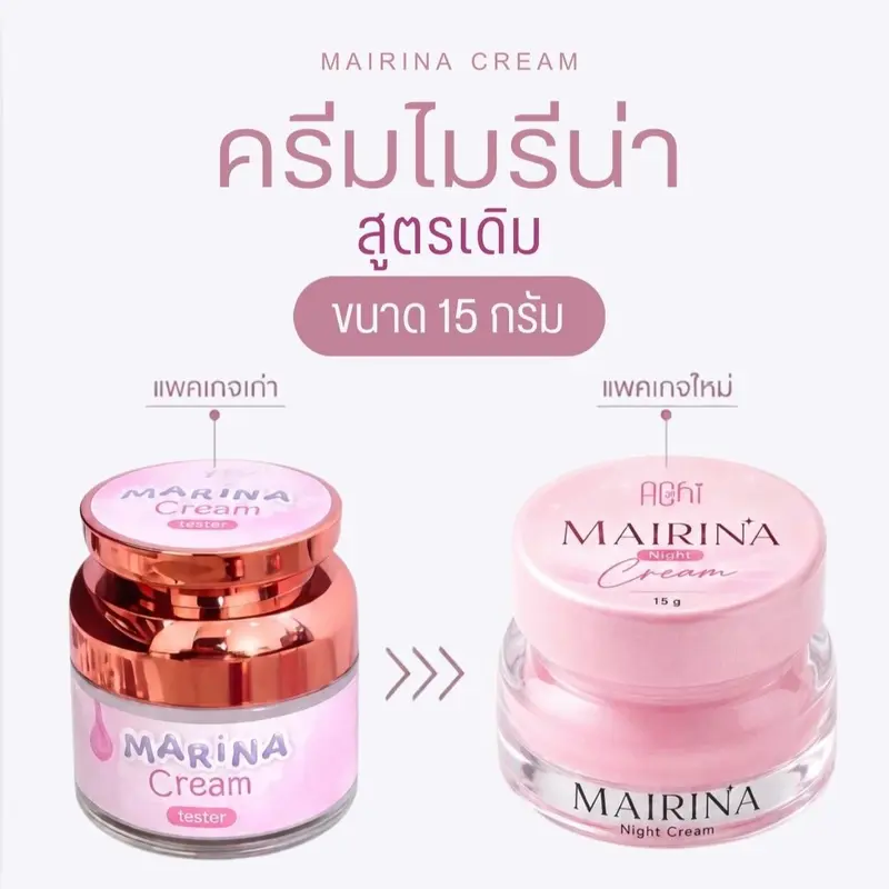 Creme Marina (ไมริน่า) para cuidados com a pele, 1 pote de 15 g, disponível em 2 cores