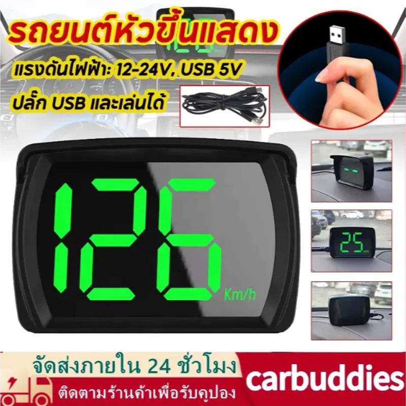 AutoCare HUD Head-Up Display giao từ Bangkok, đồng hồ tốc độ kỹ thuật số GPS Km/h/MPH, màn hình LED số lớn cắm là dùng, phù hợp mọi loại ô tô