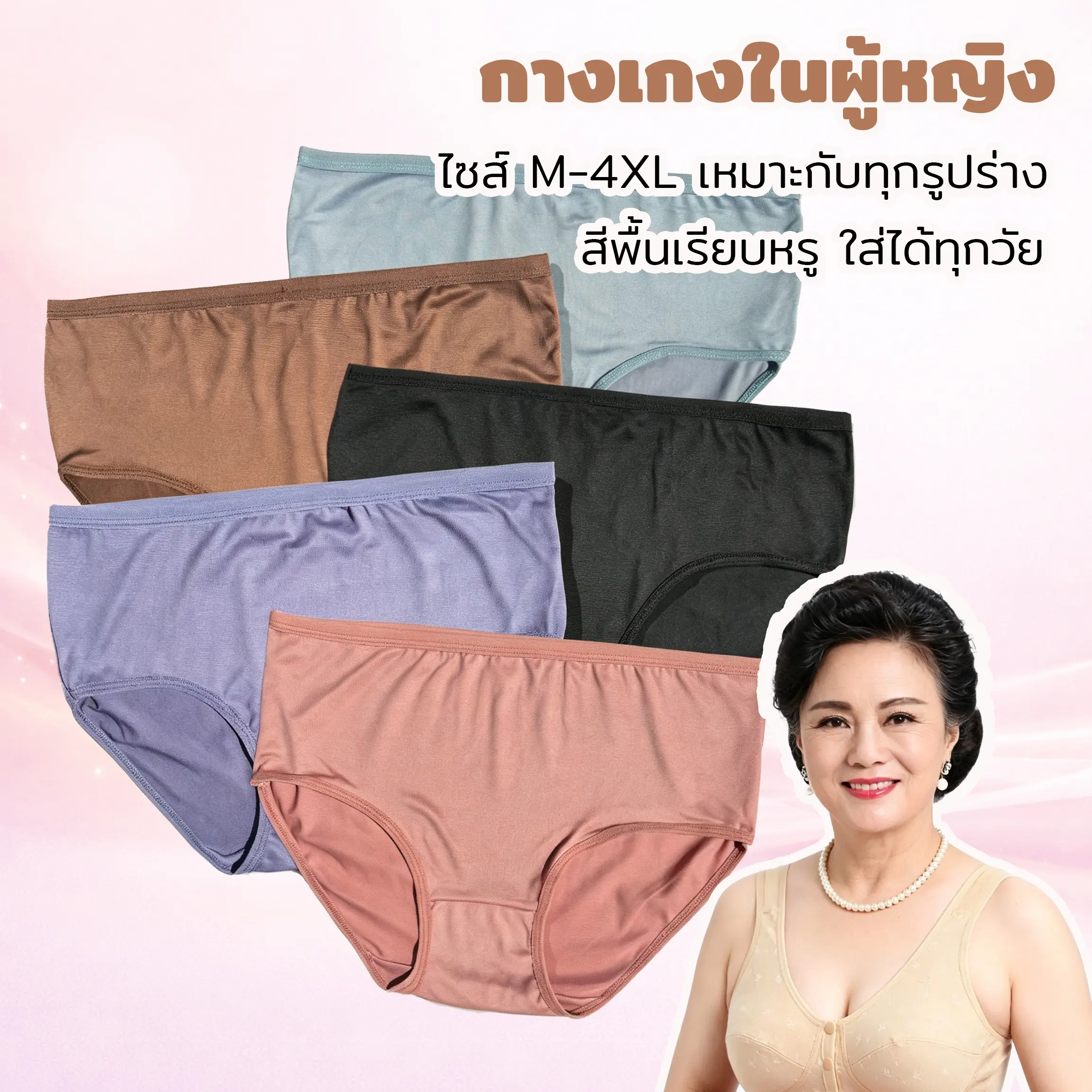 【5장 세트】여성용 무지 심플 팬티, 빅사이즈 M-4XL, 전 연령·노년층 착용 가능, 초특가