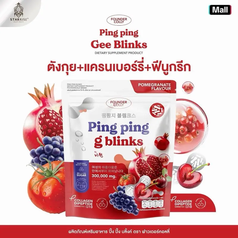 [1팩 30포] Ping Ping Gee Blinks Foundercolly