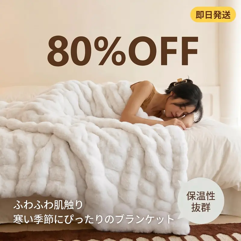 Soft, Fluffy All-Season Blanket, Single-to-Double Sizes, Thick Warm Winter Throw, Machine Washable for Bed, Sofa or Wall Decor, Christmas and New Year Gift, 24-Hour Free Shipping and Same-Day Dispatch, 80% Off