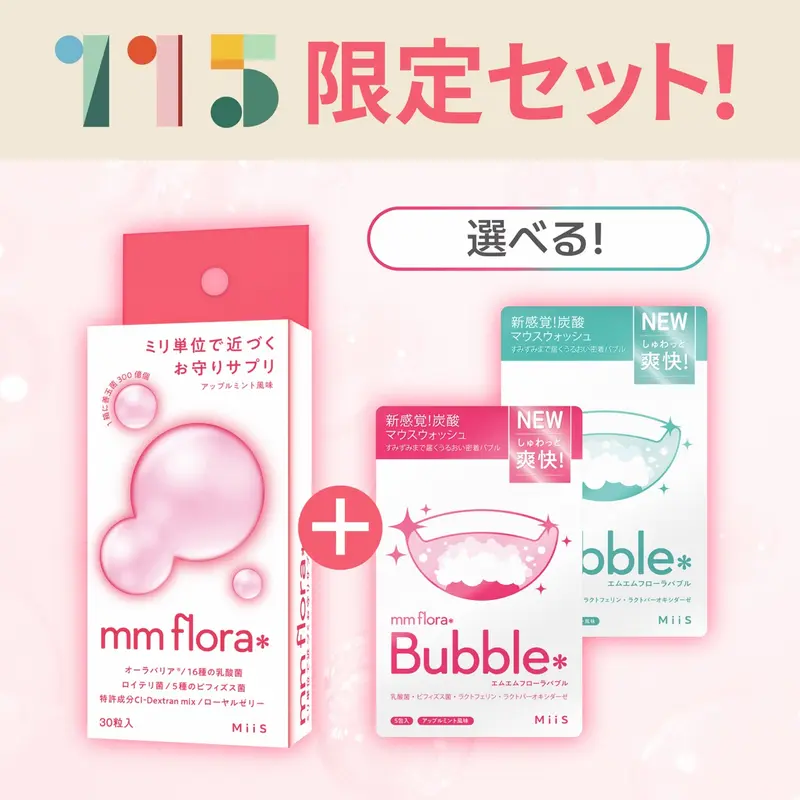 Official mm flora* 115shopping Exclusive 3-Pack: 2 Mint Oral Care Tablet Packs and 1 Bubble Pack