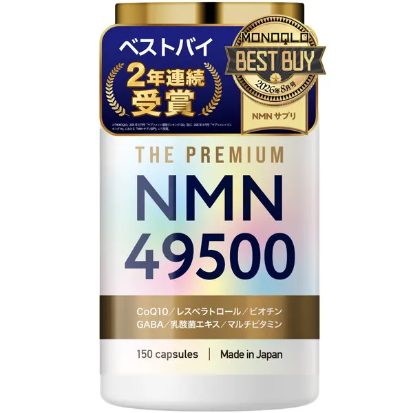 NMNサプリメント 49500mg 150日分 日本製 高純度100% 薬剤師監修 GMP認定 耐酸性 全ロット分析 LaboTech-pH