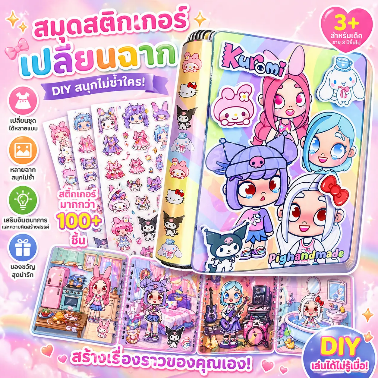 New Cutaway Kuromi Girls' Home Quiet Book DIY Dress-Up Puzzle Material Pack