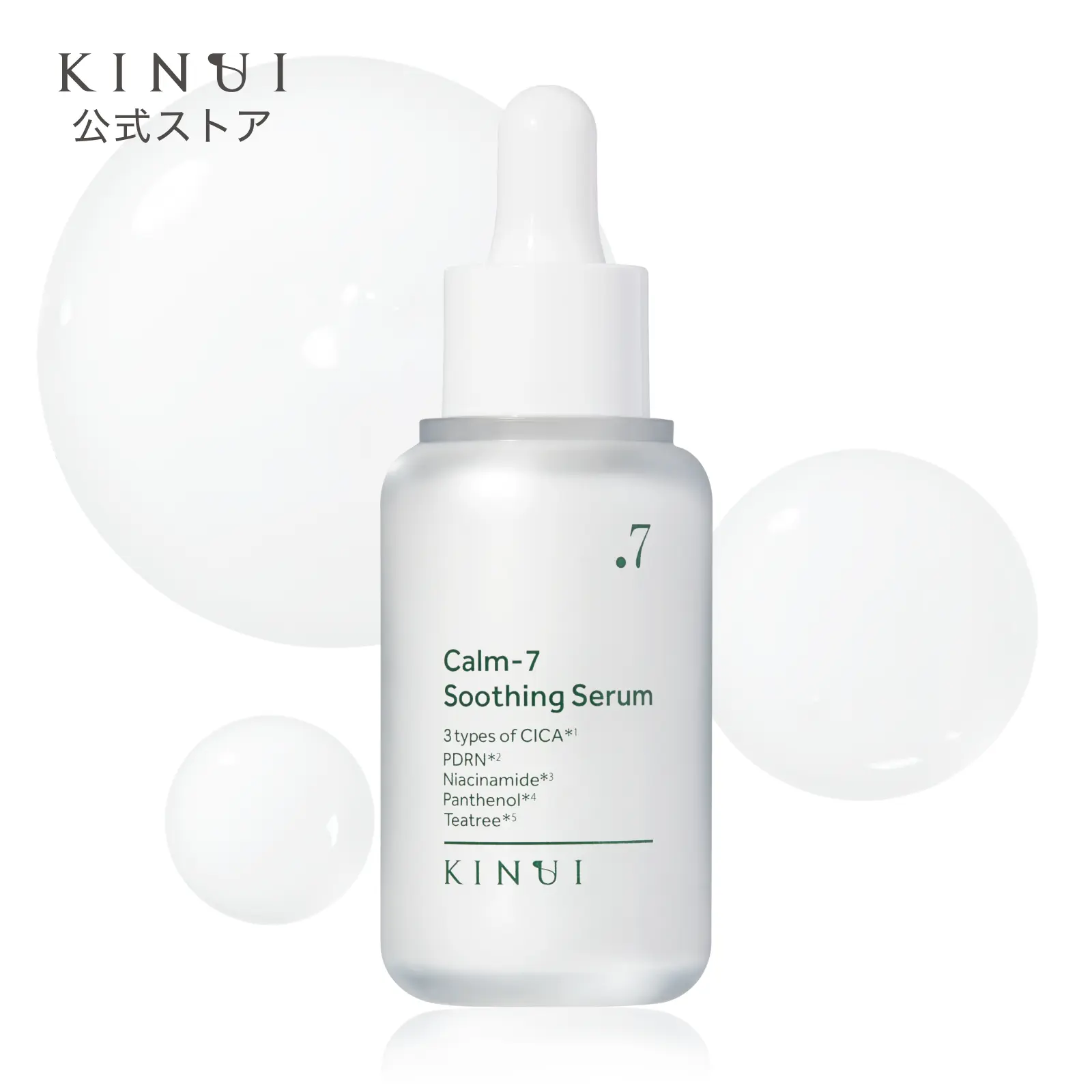 KINUI カームセブンスージングセラム（CALM-7 SOOTHING SERUM）舒缓精华，30ml×1瓶