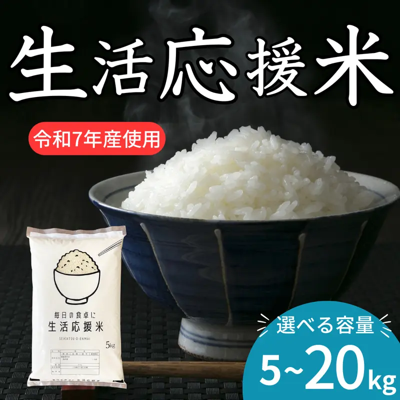 Japanese Grown Milled White Rice Blend, Reiwa 7 Harvest