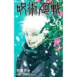 Jujutsu Kaisen, Vol. 26: Sorcerer Battle