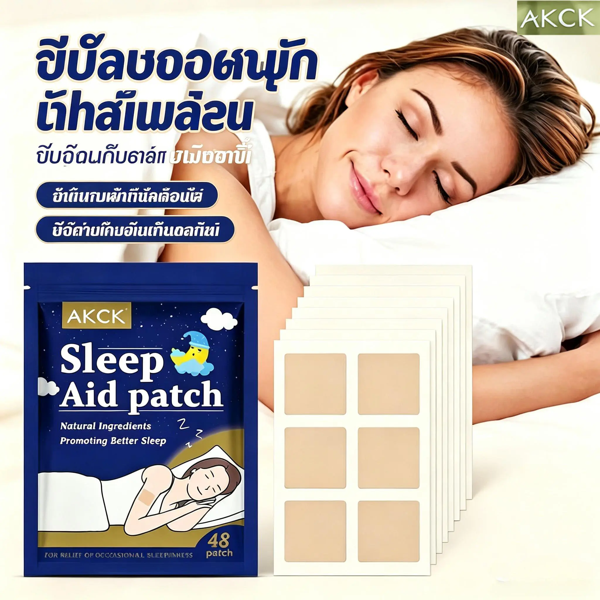 AKCK 식물 유래 아로마 허브 패치 취침 전 편안한 분위기용