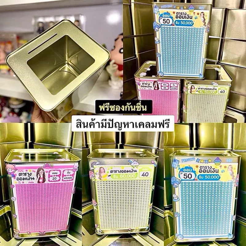 กระปุกปี๊บออมสิน  23 CM  (มีช่องหยอดด้านบน) ฟรีกันชื่น กันแบงค์ขึ้นรา พร้อมตารางออม 2 แผ่น สติกเกอร์การ์ตูนตกแต่ง ปากกา