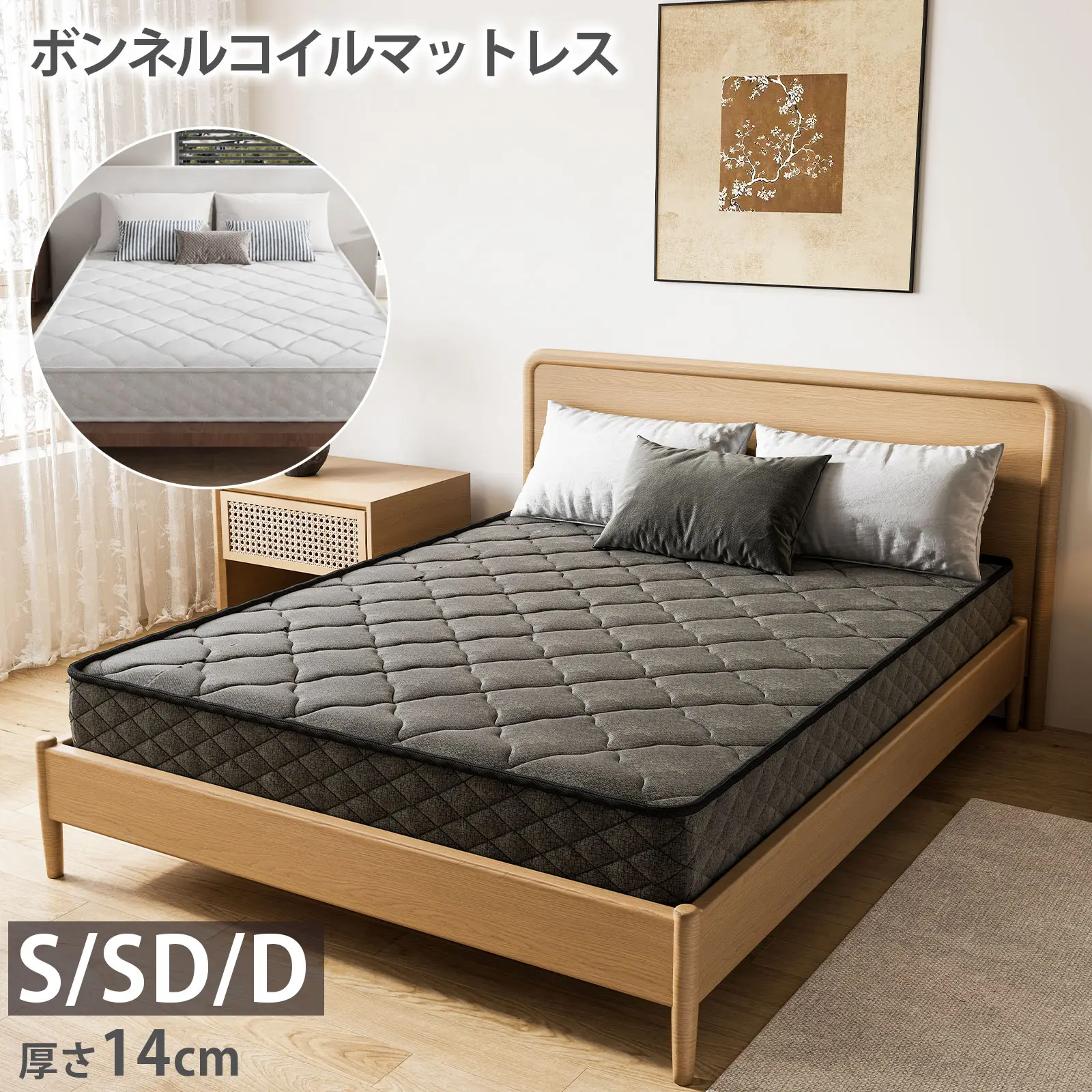본넬코일 매트리스 14cm, 싱글·세미더블·더블, 통기성 좋은 고밀도 하드 타입 본넬스프링 침대 매트리스, 압축 포장