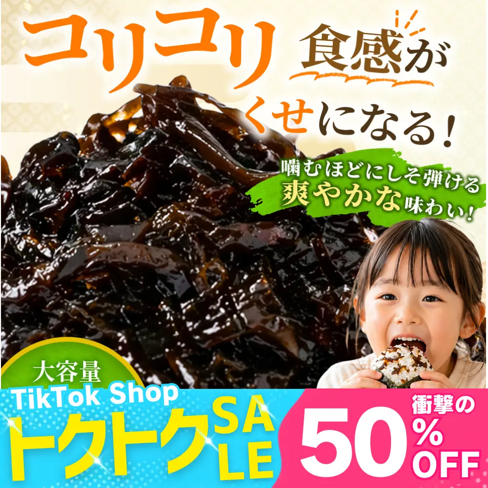 【Très populaire ! 50 % de réduction avec coupon spécial】Promo TokuToku dès le 25/8 ! Condiments pour riz : kikurage au shiso 180 g × 2 sachets, kikurage aux œufs 350 g, saumon et chirimen 50 g × 2 sachets【Livraison en boîte aux lettres】Frais de port offerts, garniture pour onigiri et apéritif