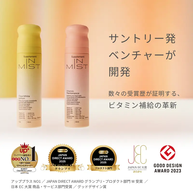 【公式】IN MIST-インミスト 水なし・1秒・続けられる栄養習慣 ミストで飲む美容サプリ ビタミンC & マルチビタミン 2本セット (1本=約1ヶ月分)