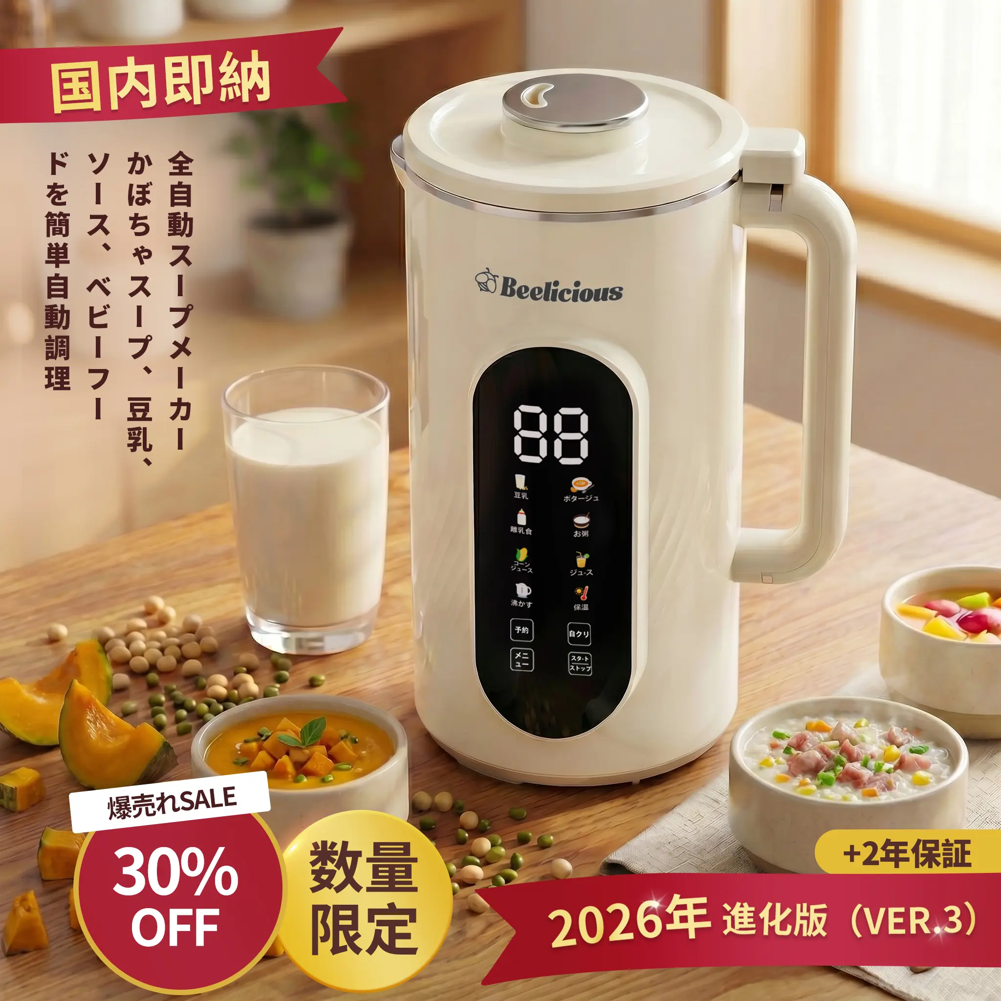 Beelicious Suppenbereiter 1000 ml – vollautomatisch für cremige Suppen, Sojamilch und Reisbrei, für trockene Bohnen ohne Passieren, robustes 8-Klingen-Messer, automatische Hochtemperatur-Reinigung und Desinfektion, 12-Stunden-Timer, auch für Babynahrung, Saft und Nüsse